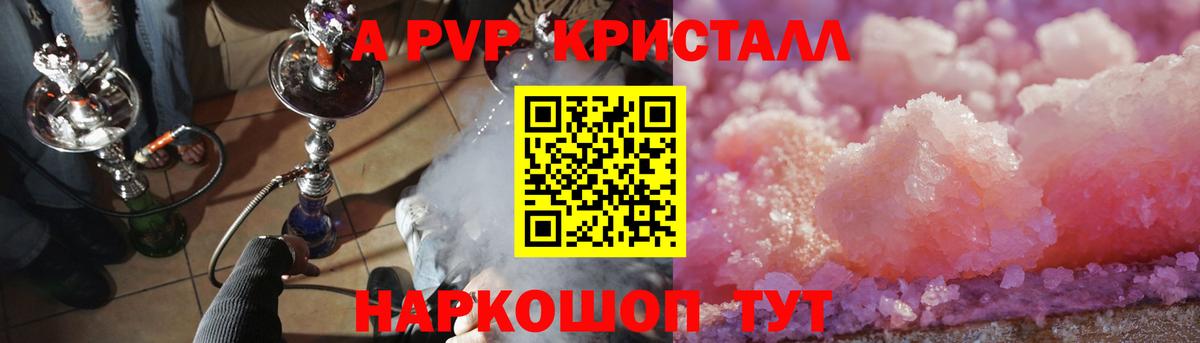Alpha-PVP кристаллы Азов
