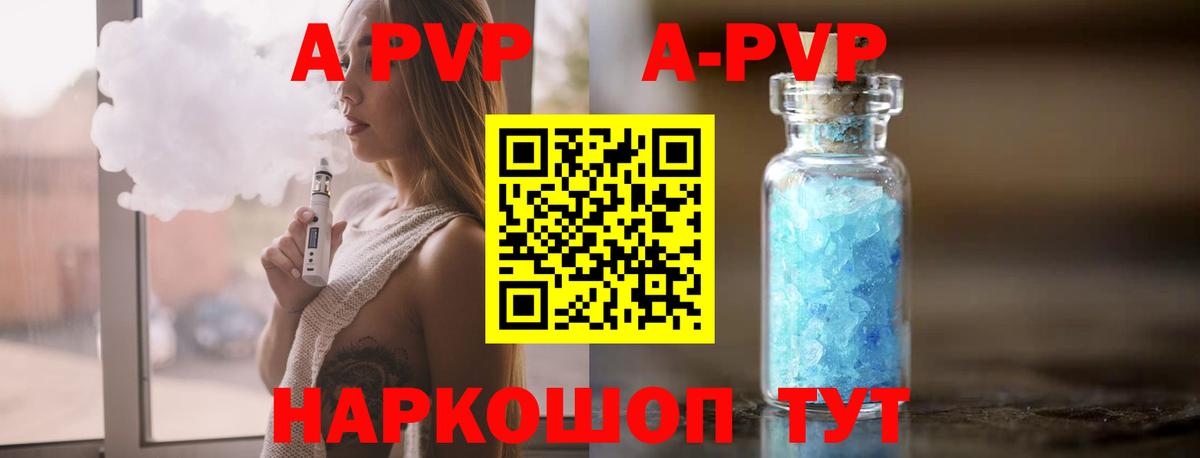 Альфа ПВП мука  Вход с VPN  А ПВП СК КРИС  как найти закладки  Азов 