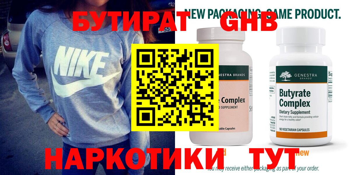 БУТИРАТ буратино  Вход с VPN  Бутират  Азов 