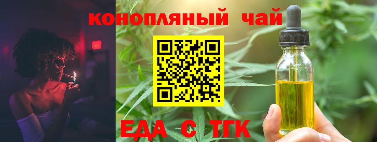 Еда ТГК марихуана  Вход с VPN  Азов 