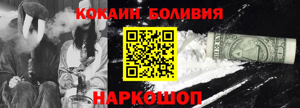 КОКАИН  COCAIN Перу  КОКАИН 97%  Вход с VPN  Азов 