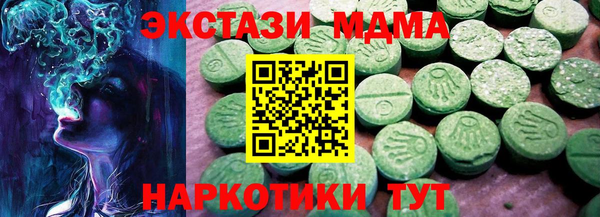 Ecstasy  Экстази круглые  Азов  Вход с VPN  Ecstasy XTC 