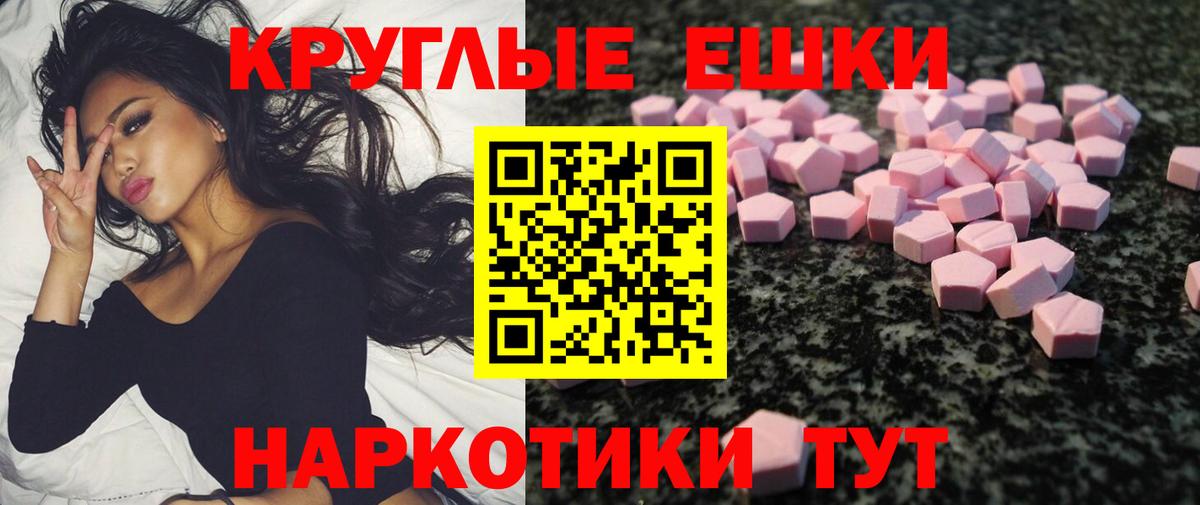 Экстази 300 mg Азов