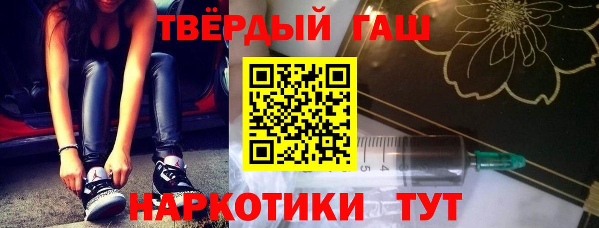 Гашиш хэш  Вход с VPN  Азов  ГАШ hashish 