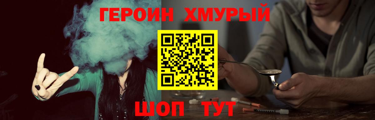 ГЕРОИН Афган  ГЕРОИН  Азов  Вход с VPN 
