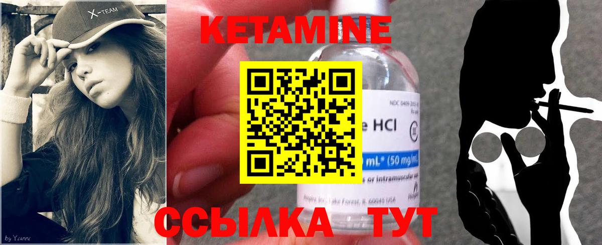 Кетамин ketamine  Кетамин VHQ  Азов  Вход с VPN 