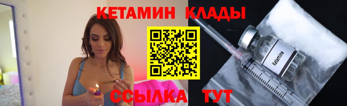 КЕТАМИН ketamine Азов