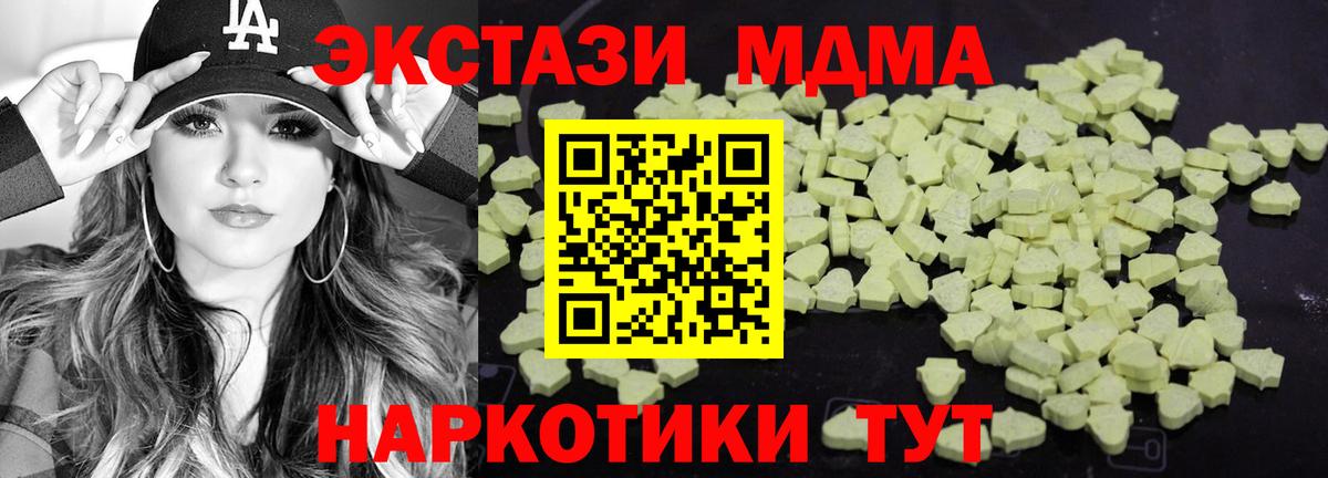 МДМА кристаллы  MDMA  Вход с VPN  Азов  МДМА VHQ 