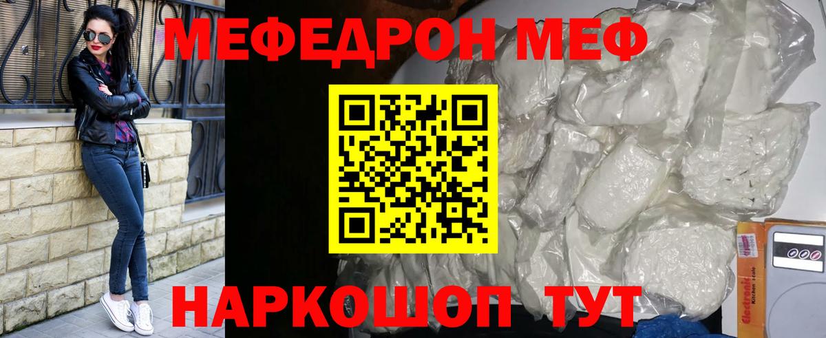 Мефедрон 4 MMC  Вход с VPN  МЯУ-МЯУ  Азов  Меф 4 MMC 