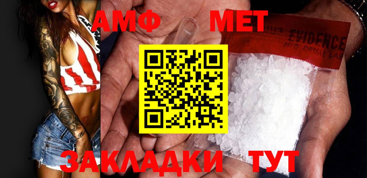 Азов  Первитин  Вход с VPN  Первитин винт 
