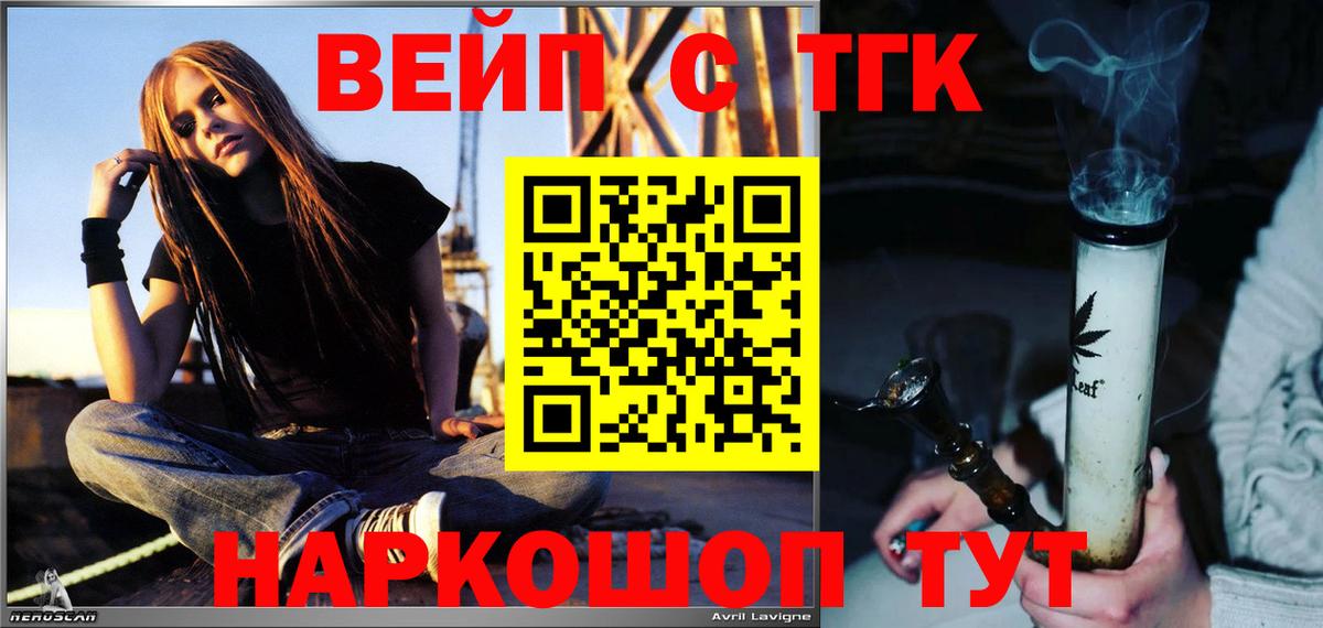Дистиллят ТГК вейп Азов