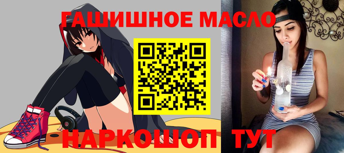 Дистиллят ТГК концентрат  закладки  Азов  Вход с VPN 